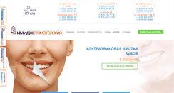 Desktop Screenshot of istom.ru